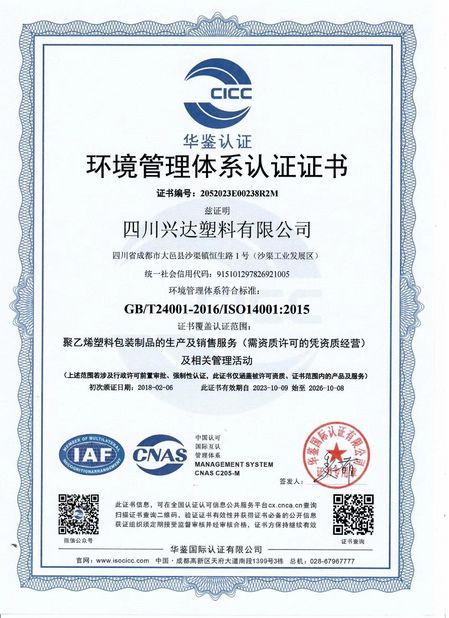 China CHENGDU PINETREE INDUSTRIAL CO.,LTD certificaciones