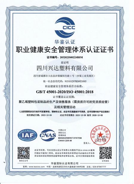 China CHENGDU PINETREE INDUSTRIAL CO.,LTD certificaciones